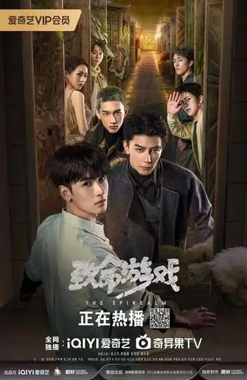 Постер к фильму Смертельная игра (2024)
