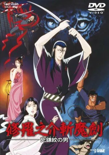 Постер к фильму Меч правды (1990)