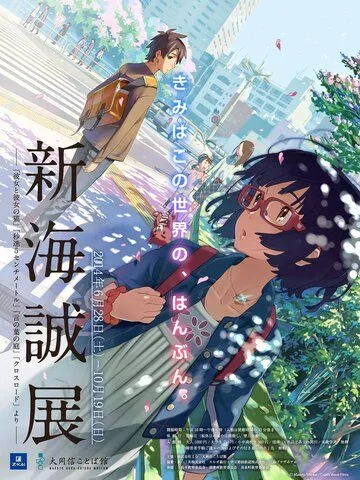 Постер к фильму Перепутье (2014)