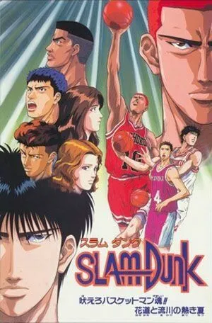 Постер к фильму Коронный бросок: Фильм четвёртый (1995)