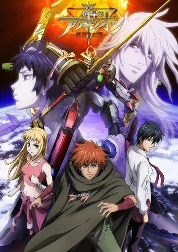 Смотреть онлайн Акварион OVA (2007)