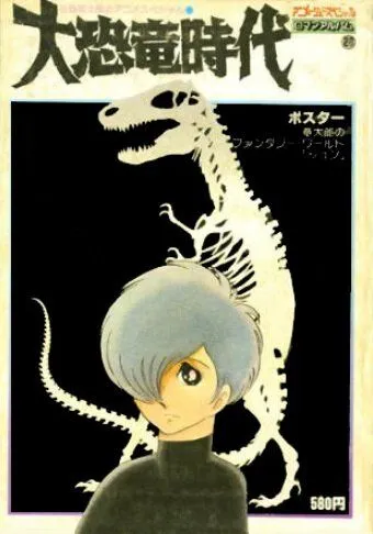 Постер к фильму Век динозавров (1974)