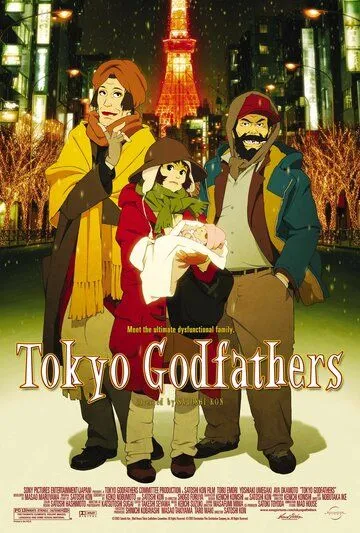 Постер к фильму Однажды в Токио (2003)