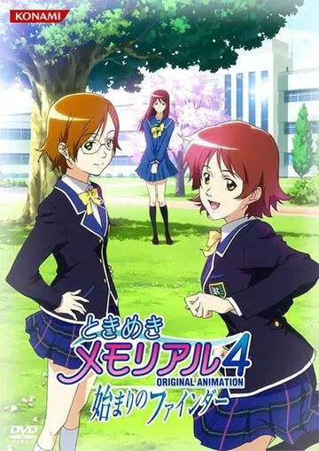 Постер к фильму Трепещущие воспоминания OVA-2 (2009)