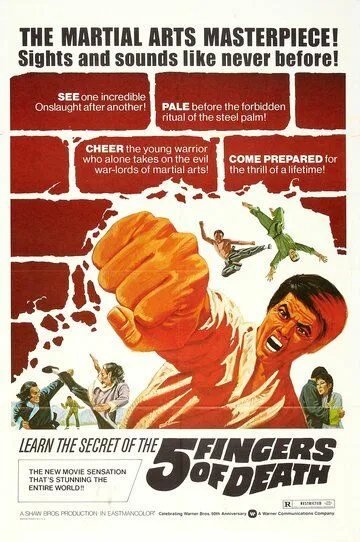 Постер к фильму Пять пальцев смерти (1972)