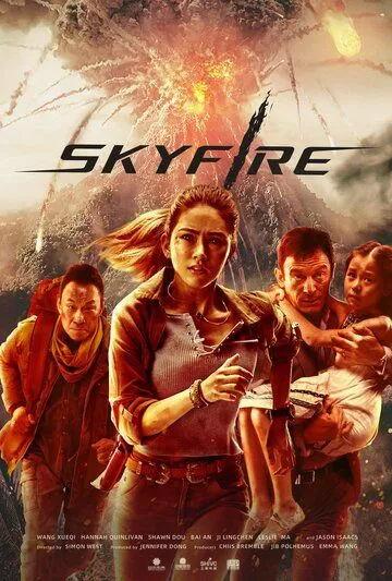 Смотреть онлайн Небесный огонь (2019)
