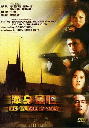 Постер к фильму Входят орлы (1998)