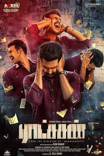 Постер к фильму Золушка (2018)