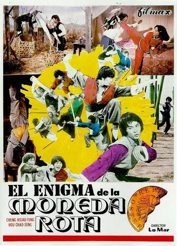 Смотреть онлайн Обезьянье кунг-фу (1979)