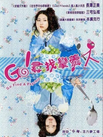 Смотреть онлайн Изогнутая ложка (2009)
