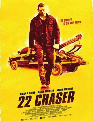 Постер к фильму Тягач 22 (2018)