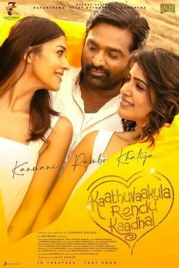 Постер к фильму Kaathu Vaakula Rendu Kaadhal (2022)