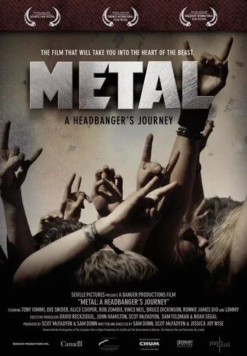 Постер к фильму Путешествие Металлиста (2005)