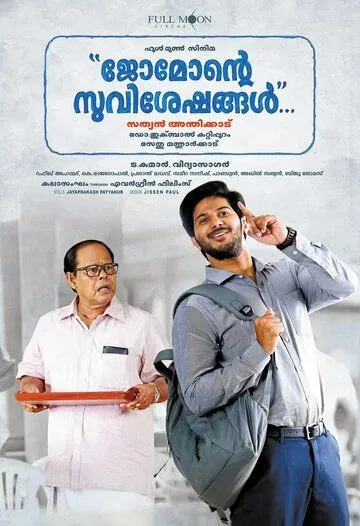 Постер к фильму Родня (2017)