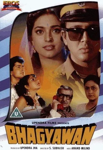 Постер к фильму Счастливый человек (1994)