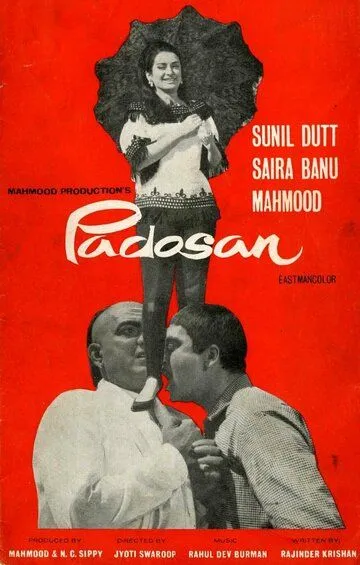 Постер к фильму Соседка (1968)
