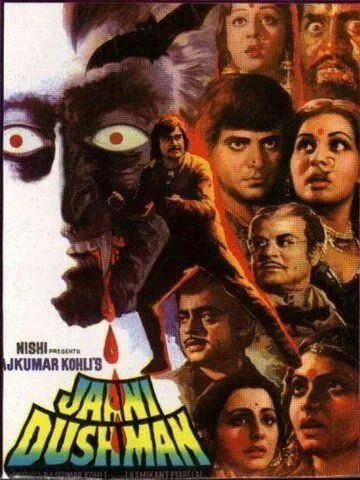 Постер к фильму Неведомый враг (1979)
