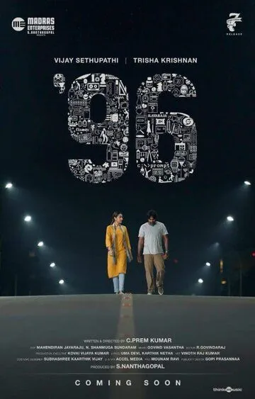 Постер к фильму 96 (2018)