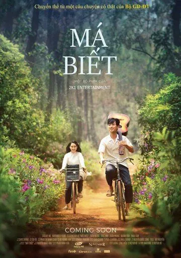 Постер к фильму Мечтательные глаза (2019)