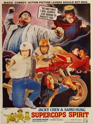 Смотреть онлайн Где офицер Туба? (1986)