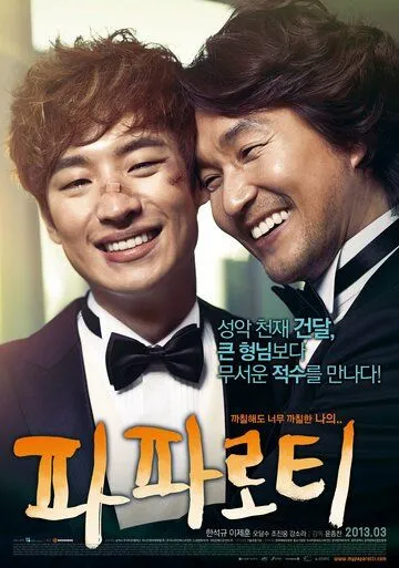 Постер к фильму Паваротти (2013)