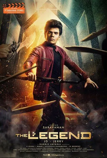 Постер к фильму Легенда (2022)