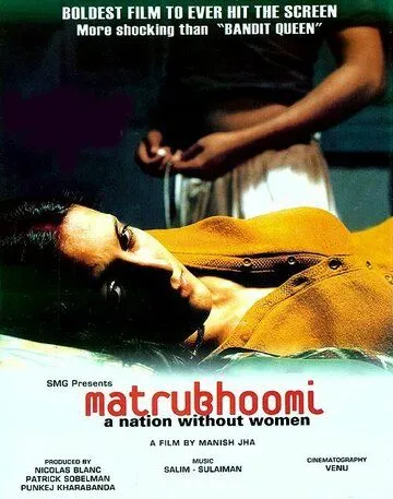 Постер к фильму Нация без женщин (2003)