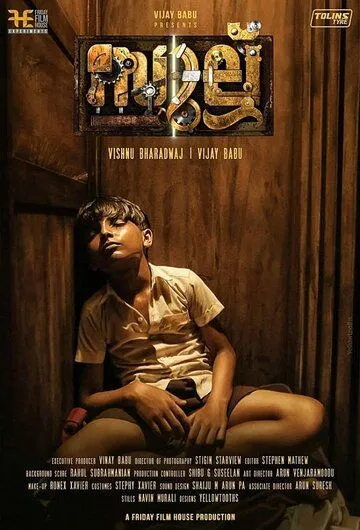 Постер к фильму Sullu (2019)