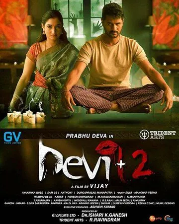 Постер к фильму Богиня 2 (2019)