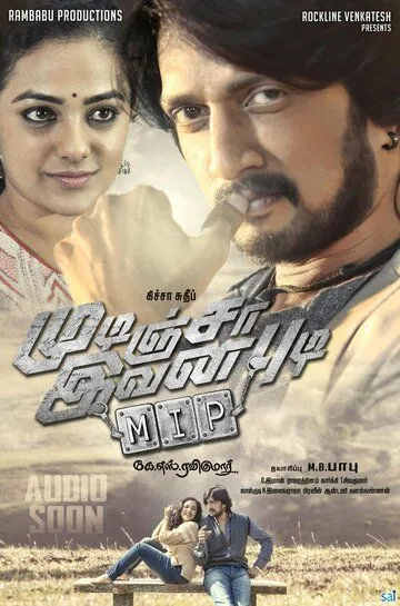 Постер к фильму Kotigobba 2 (2016)
