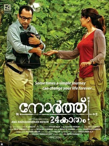 Постер к фильму 24 кадама на север (2013)