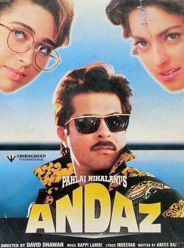 Смотреть онлайн Учитель, я вас люблю! (1994) в хорошем качестве