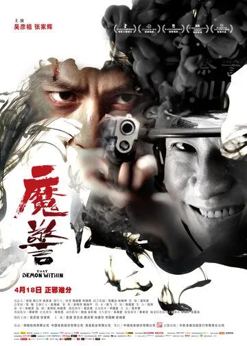 Смотреть онлайн Этот демон внутри (2014) в хорошем качестве