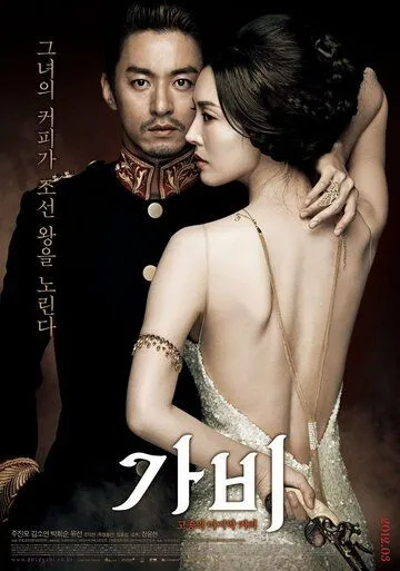 Смотреть онлайн Русский кофе (2012) в хорошем качестве