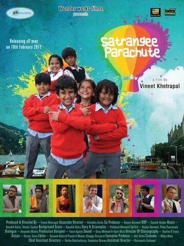 Смотреть онлайн Хочу летать! (2011) в хорошем качестве