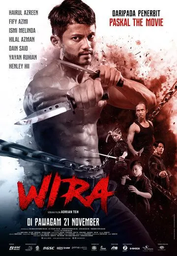 Смотреть онлайн Возмездие (2019) в хорошем качестве