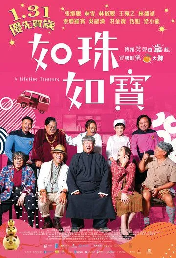 Смотреть онлайн Сокровище всей жизни (2019) в хорошем качестве