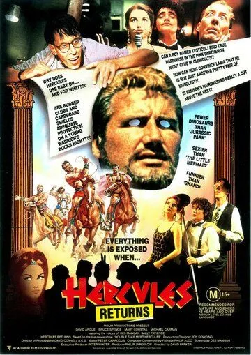 Смотреть онлайн Геркулес возвращается (1993) в хорошем качестве