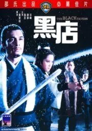 Смотреть онлайн Черная таверна (1972) в хорошем качестве