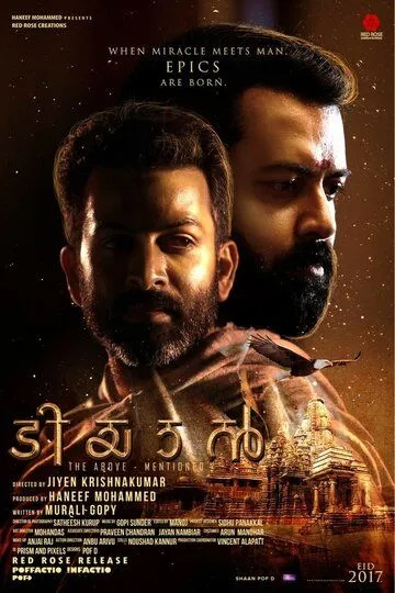 Смотреть онлайн Tiyaan (2017) в хорошем качестве