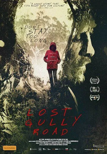 Смотреть онлайн Дорога на гиблый буерак (2017) в хорошем качестве