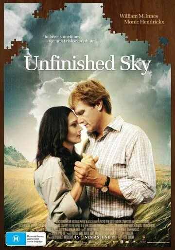 Постер к фильму Бесконечное небо (2007)