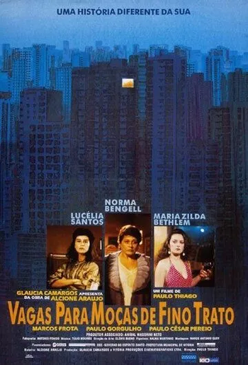 Смотреть онлайн Вы хотите прекрасного общения с девочками? (1993)