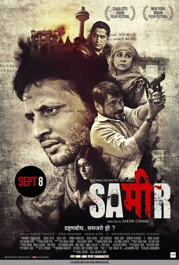 Смотреть онлайн Sameer (2017) в хорошем качестве