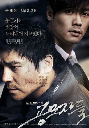 Смотреть онлайн Торговцы людьми (2012) в хорошем качестве