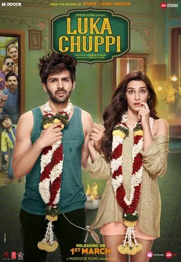 Смотреть онлайн Прятки (2019) в хорошем качестве