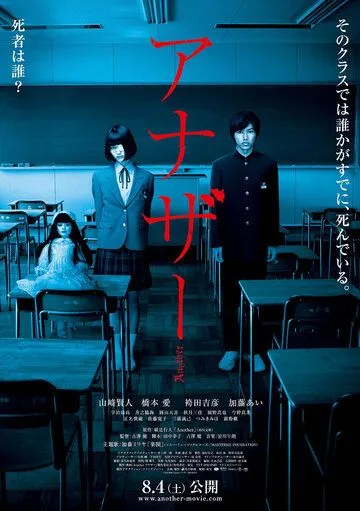 Смотреть онлайн Иная (2012) в хорошем качестве
