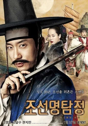 Смотреть онлайн Детектив К (2011) в хорошем качестве