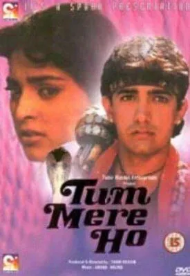Смотреть онлайн Ты мой (1990) в хорошем качестве