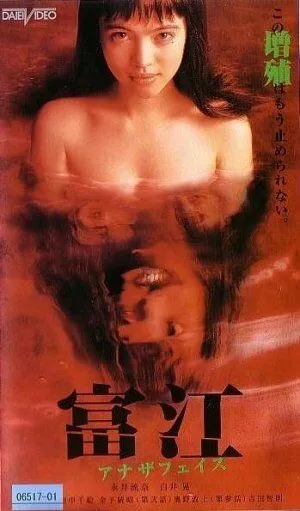 Смотреть онлайн Томиэ: Другое лицо (1999) в хорошем качестве
